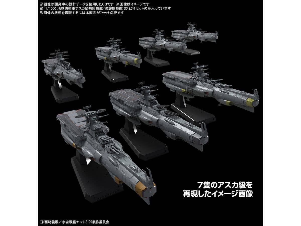 1/1000 EFCF Asuka Class Fast Combat Support Tender/Amphibious Assault Ship DX | 4573102663818