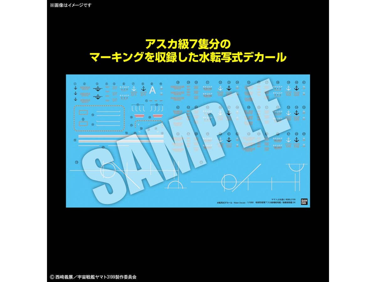 1/1000 EFCF Asuka Class Fast Combat Support Tender/Amphibious Assault Ship DX | 4573102663818