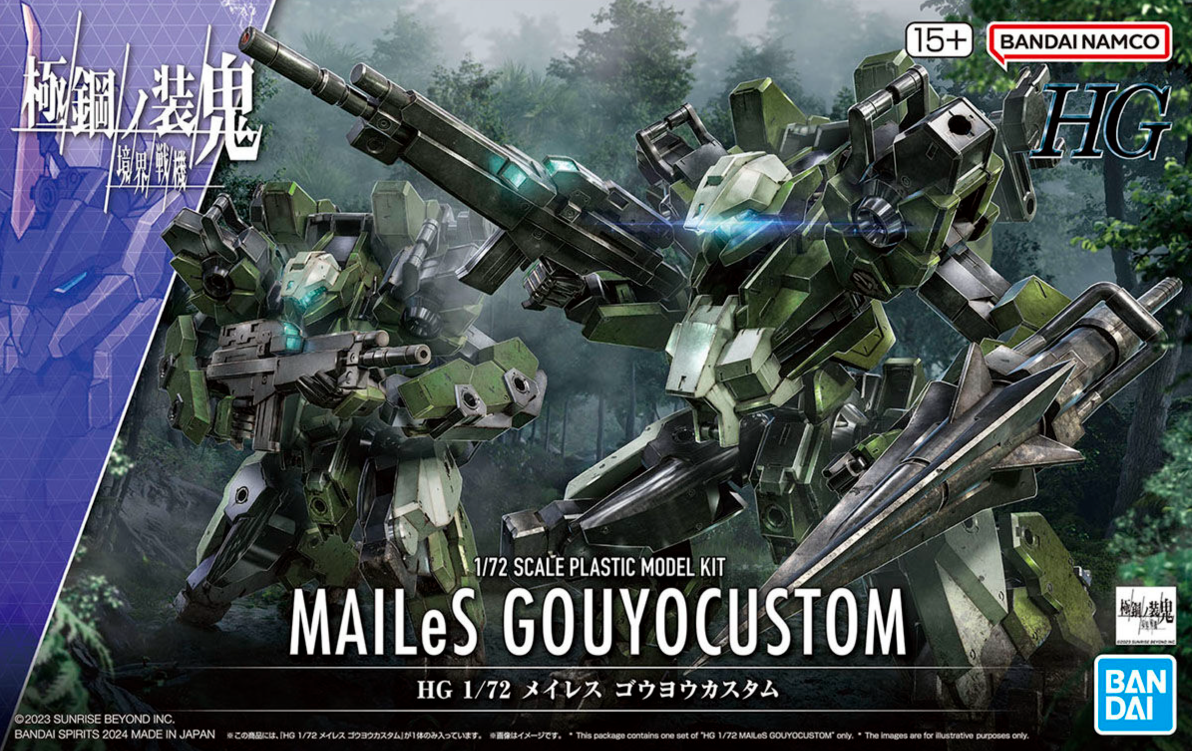 HG 1/72 MAILeS GOUYOCUSTOM | 4573102663863