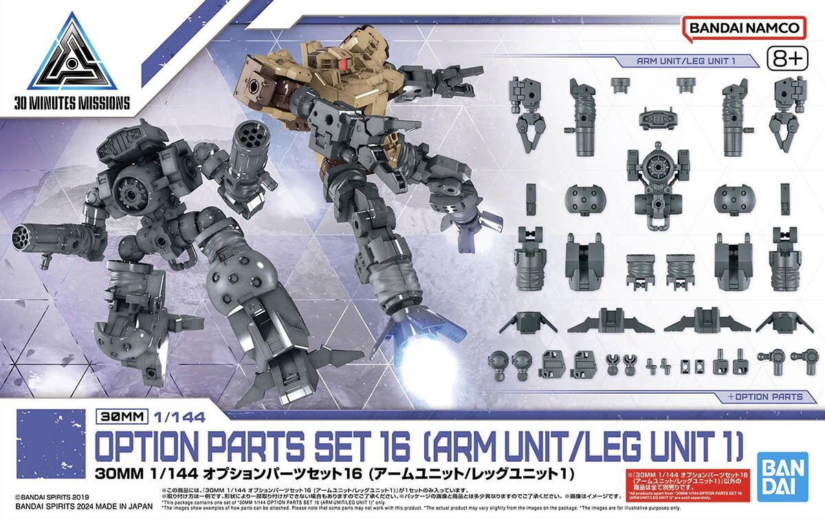30MM 1/144 OPTION PARTS SET 16 (ARM UNIT/LEG UNIT 1) | 4573102666864