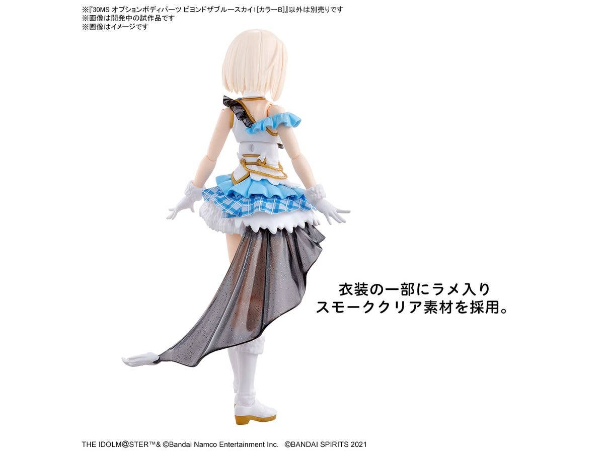 30MS OPTION BODY PARTS BEYOND THE BLUE SKY 1 [COLOR B] | 4573102666895