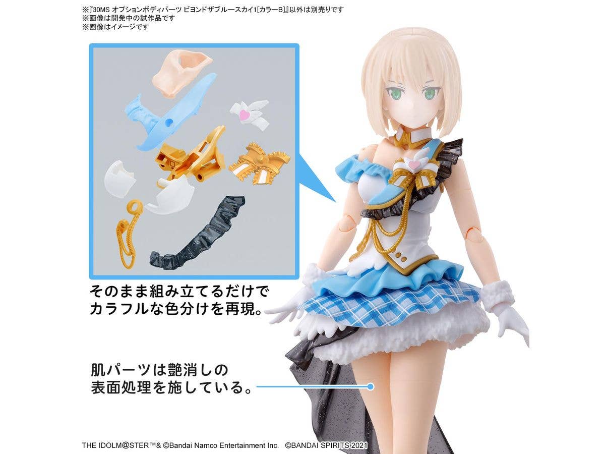 30MS OPTION BODY PARTS BEYOND THE BLUE SKY 1 [COLOR B] | 4573102666895