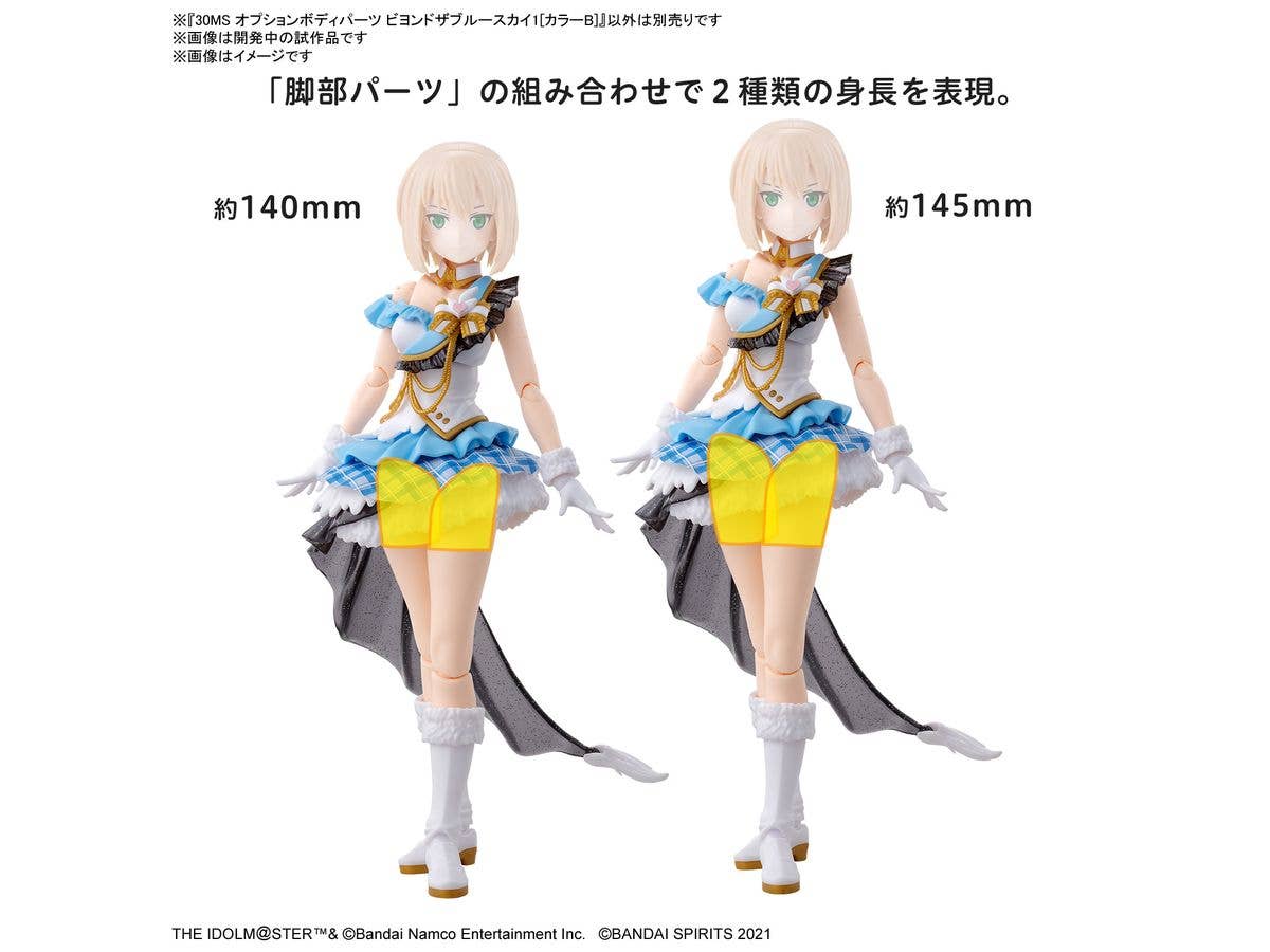 30MS OPTION BODY PARTS BEYOND THE BLUE SKY 1 [COLOR B] | 4573102666895