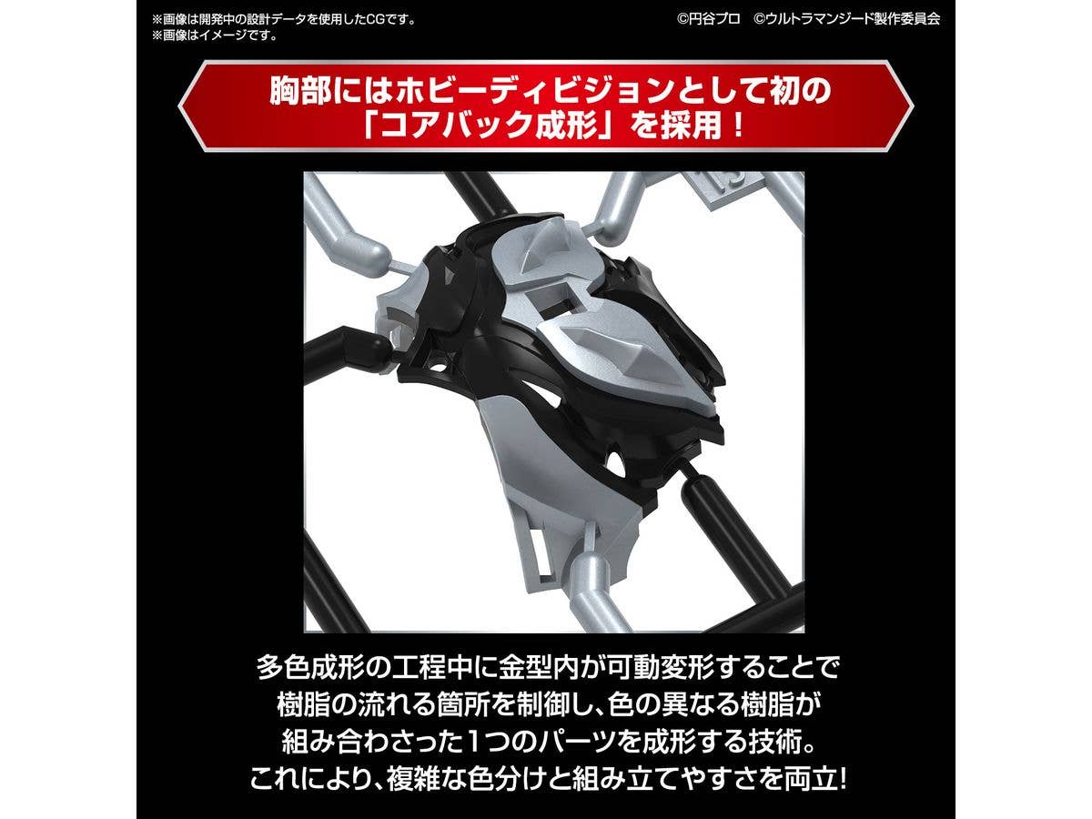 Figure-rise Standard ULTRAMAN GEED PRIMITIVE | 4573102666901