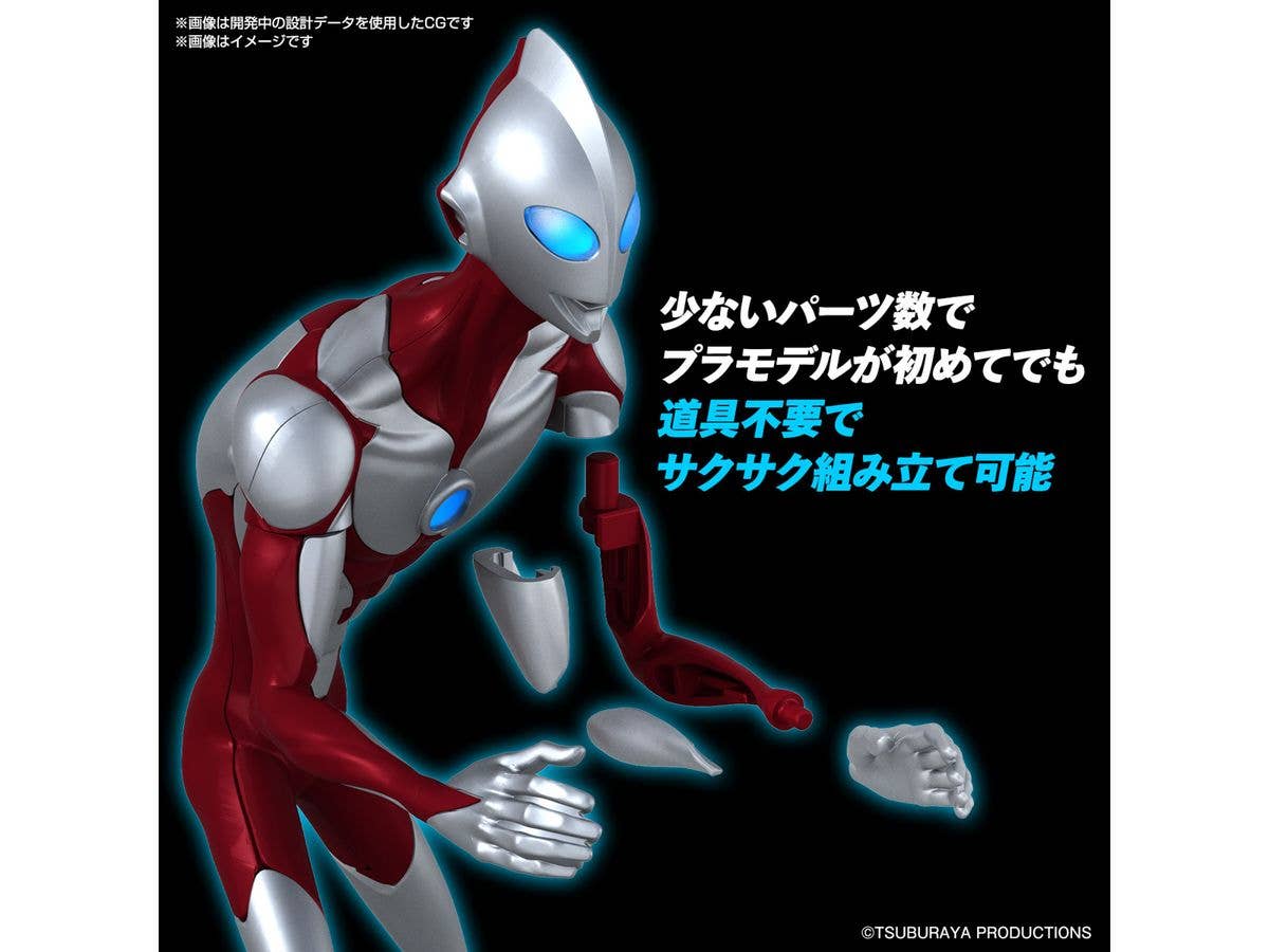 ENTRY GRADE ULTRAMAN(ULTRAMAN: RISING) | 4573102666987