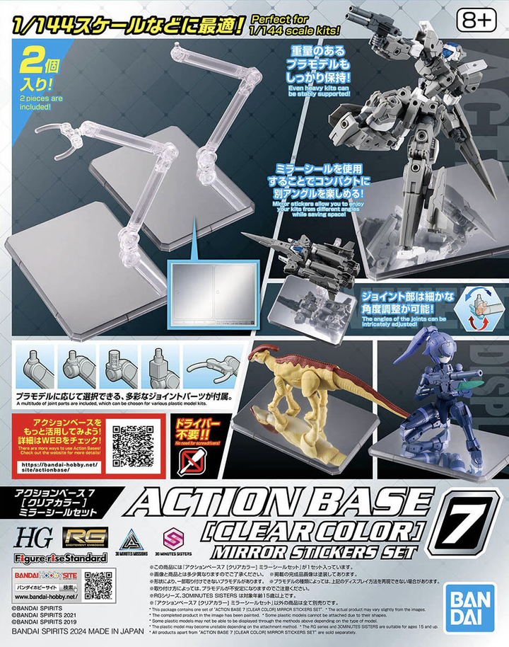 ACTION BASE 7 [CLEAR COLOR] MIRROR STICKERS SET | 4573102671578