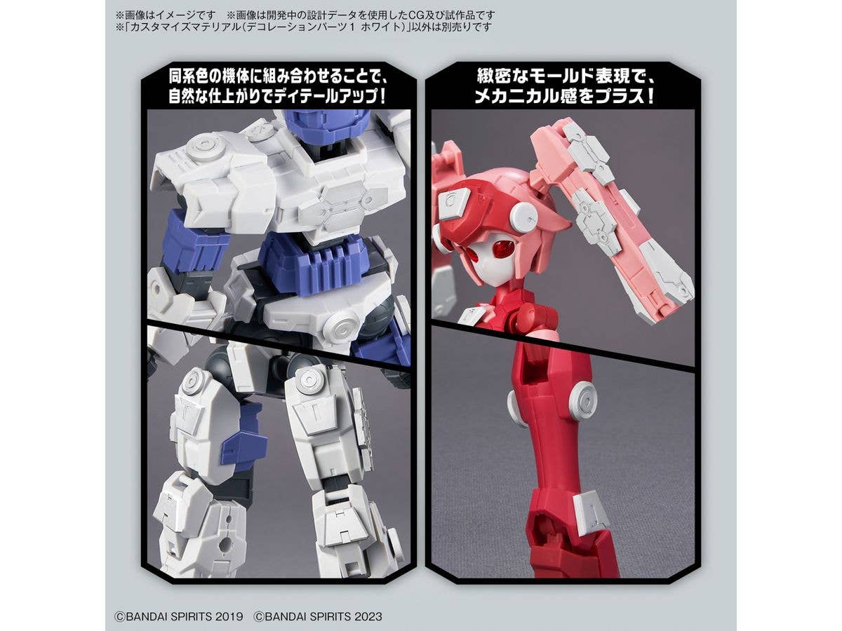 CUSTOMIZE MATERIAL (DECORATION PARTS 1 WHITE) | 4573102671660