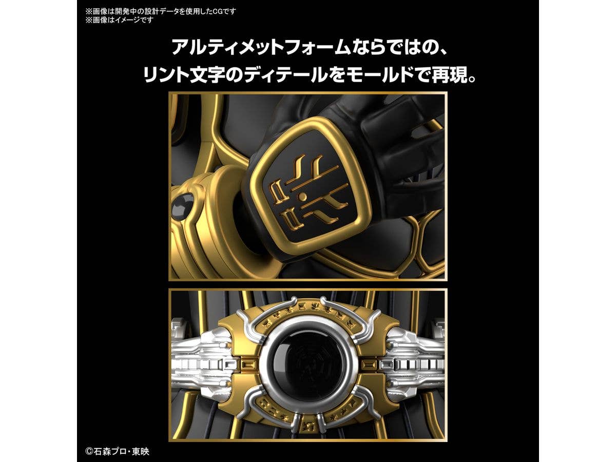 Figure-rise Standard MASKED RIDER KUUGA ULTIMATE FORM | 4573102671721
