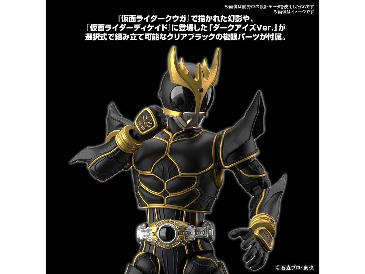 Figure-rise Standard MASKED RIDER KUUGA ULTIMATE FORM | 4573102671721