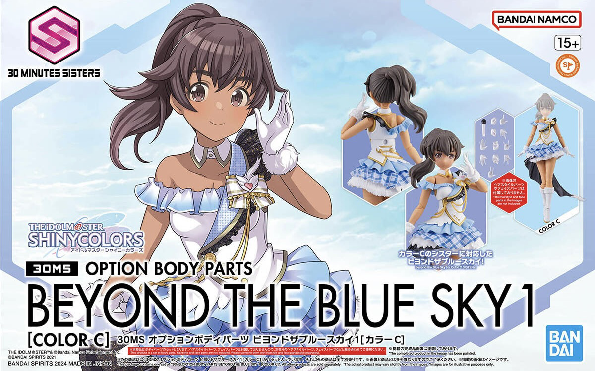 30MS OPTION BODY PARTS BEYOND THE BLUE SKY 1 [COLOR C] | 4573102671745