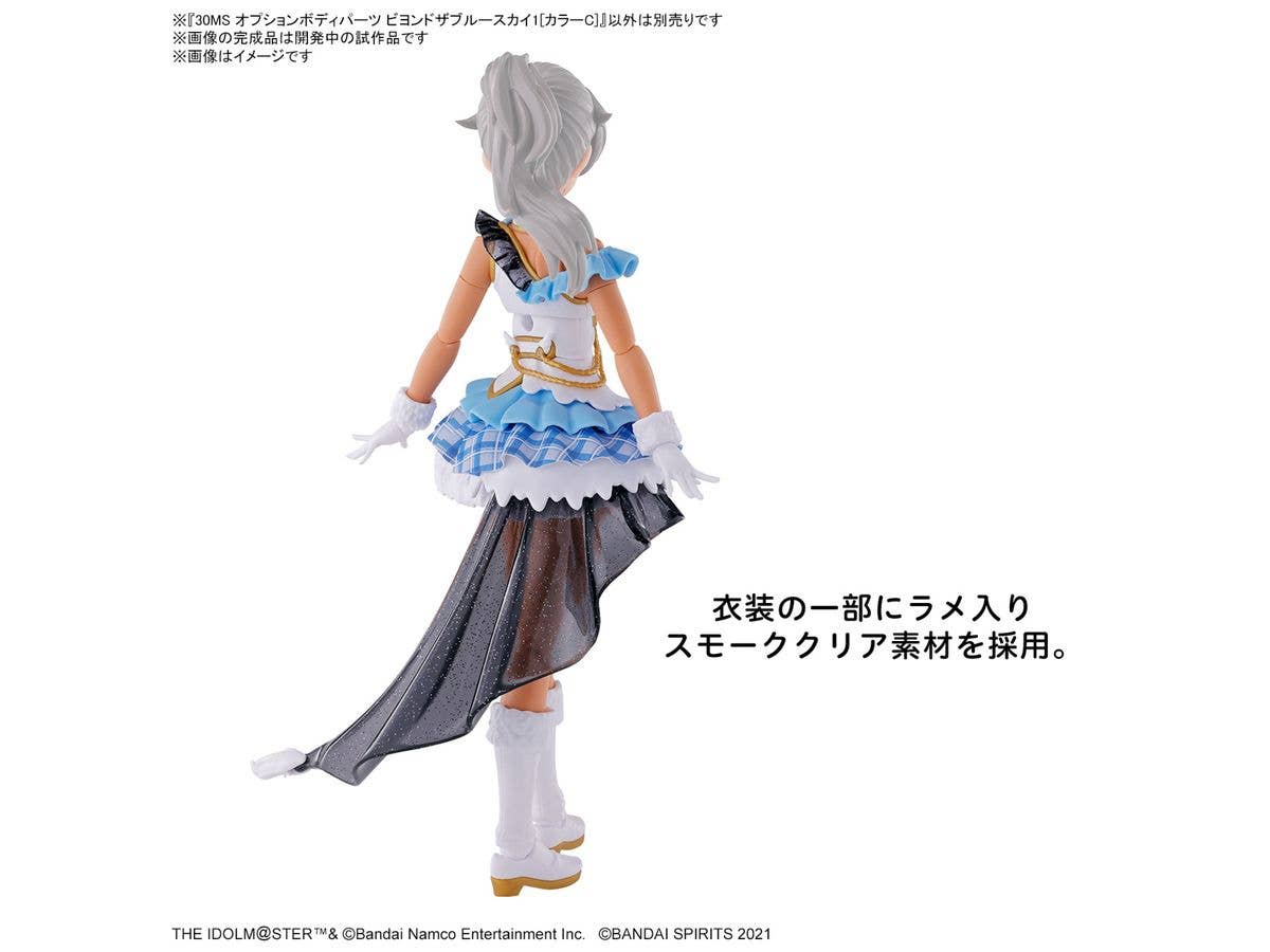 30MS OPTION BODY PARTS BEYOND THE BLUE SKY 1 [COLOR C] | 4573102671745