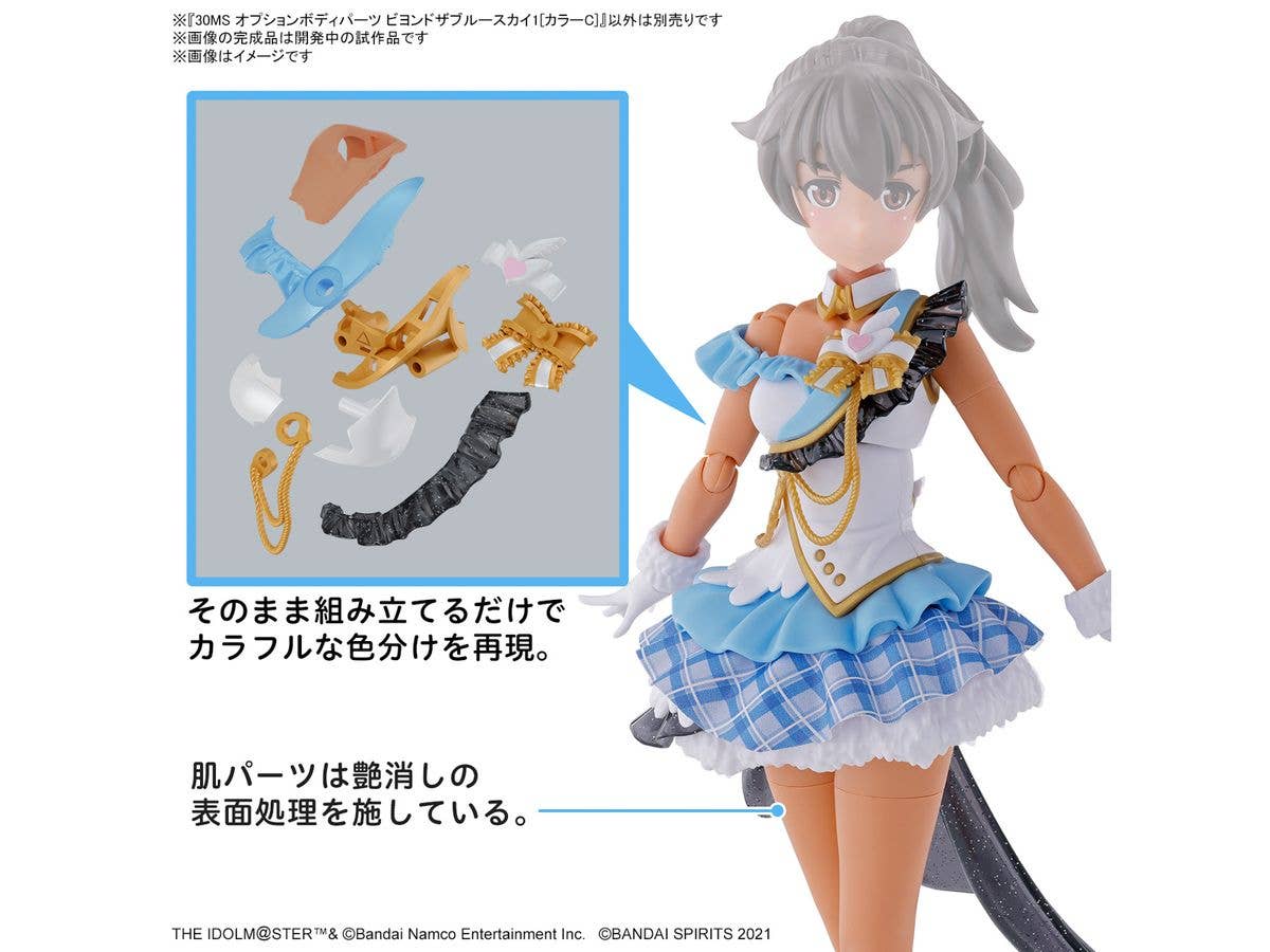 30MS OPTION BODY PARTS BEYOND THE BLUE SKY 1 [COLOR C] | 4573102671745