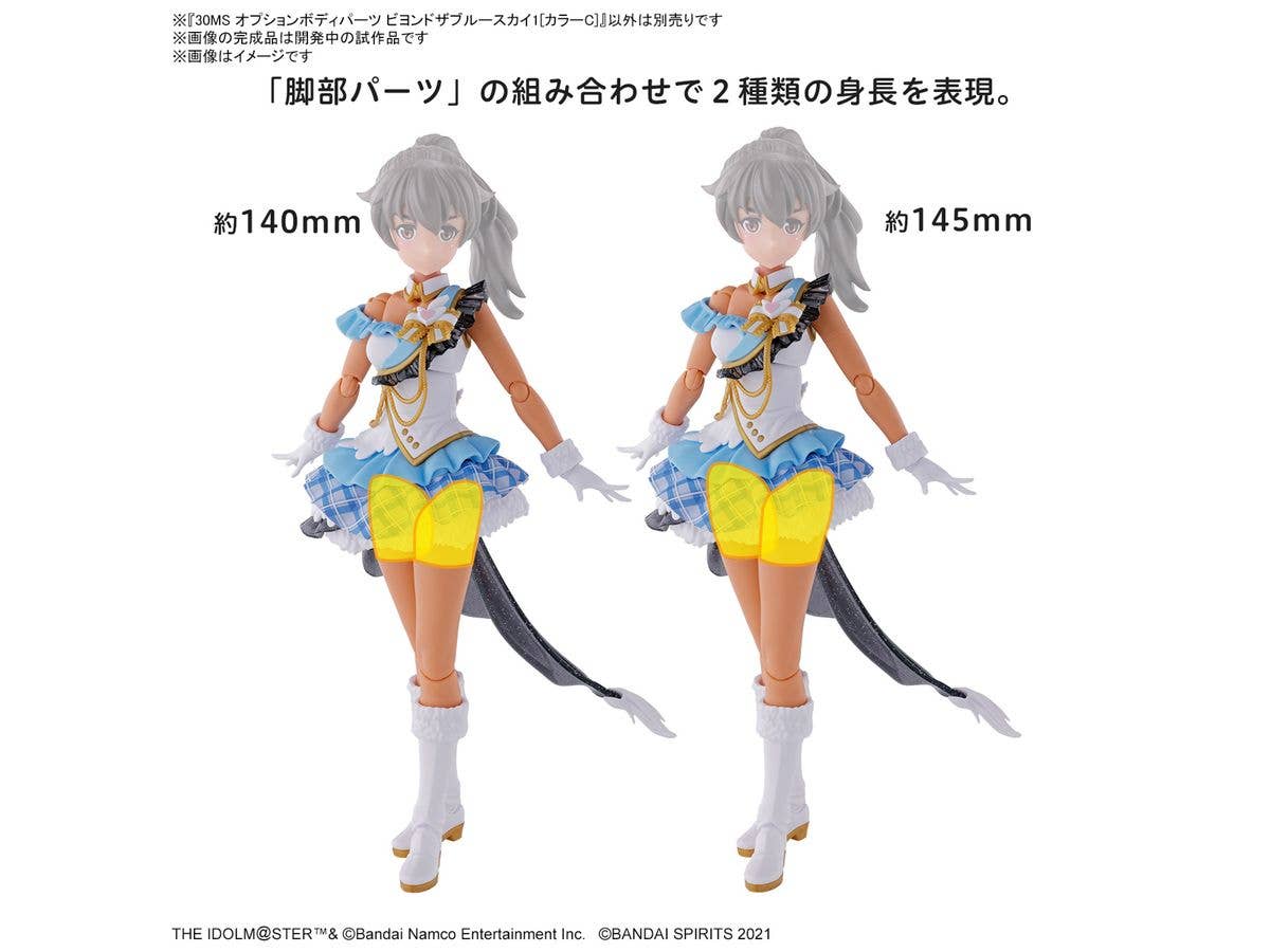 30MS OPTION BODY PARTS BEYOND THE BLUE SKY 1 [COLOR C] | 4573102671745