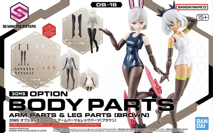 30MS OPTION BODY PARTS ARM PARTS & LEG PARTS [BROWN] | 4573102671752