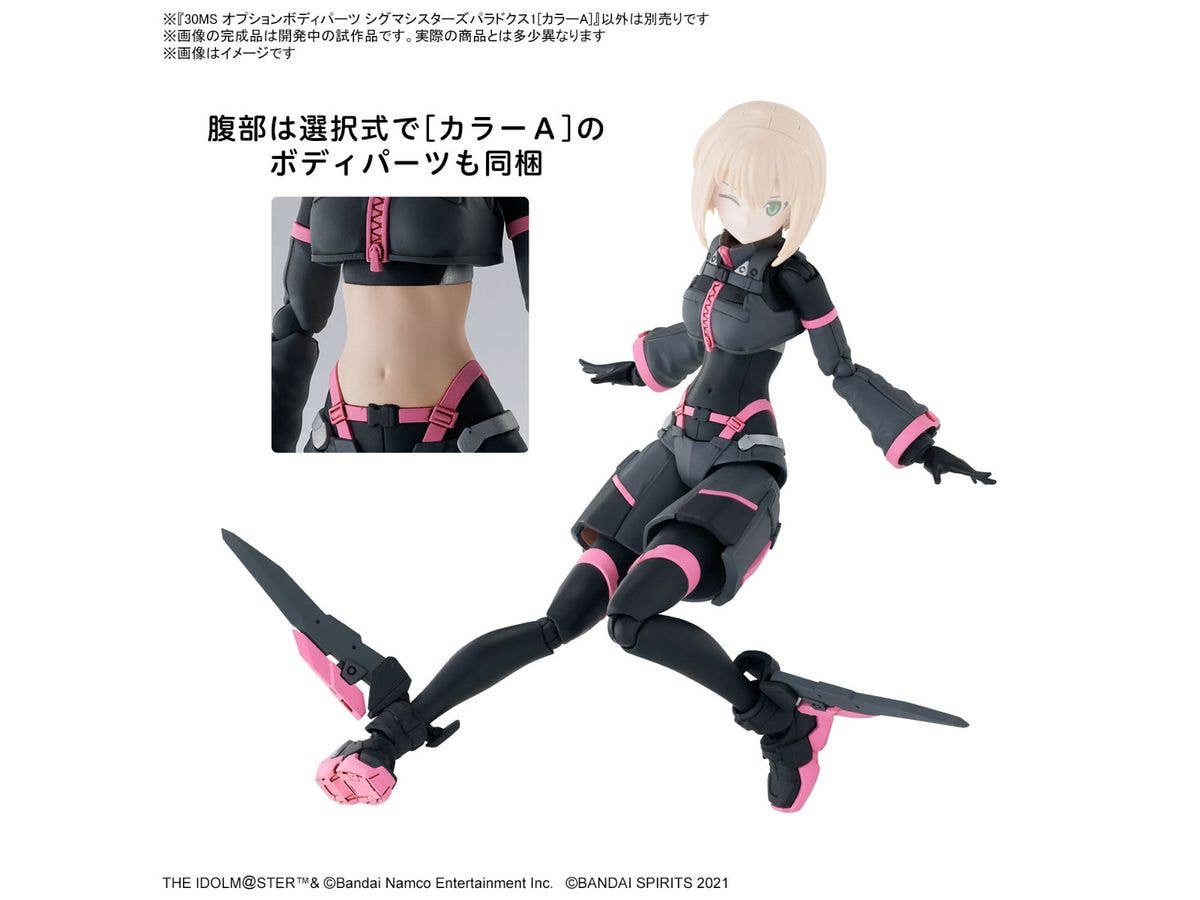 30MS OPTION BODY PARTS SIGMA SISTERS PARADOX 1 [COLOR A] | 4573102674180