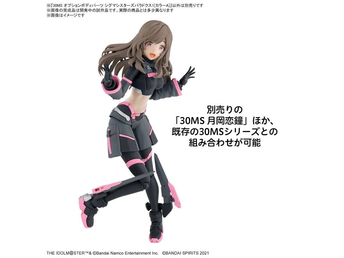 30MS OPTION BODY PARTS SIGMA SISTERS PARADOX 1 [COLOR A] | 4573102674180