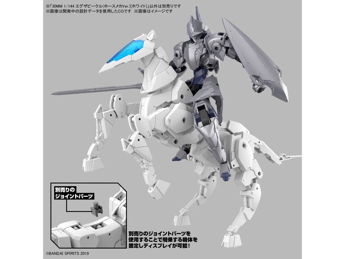30MM 1/144 Extended Armament Vehicle (HORSE MECHA Ver.) [WHITE] | 4573102674227