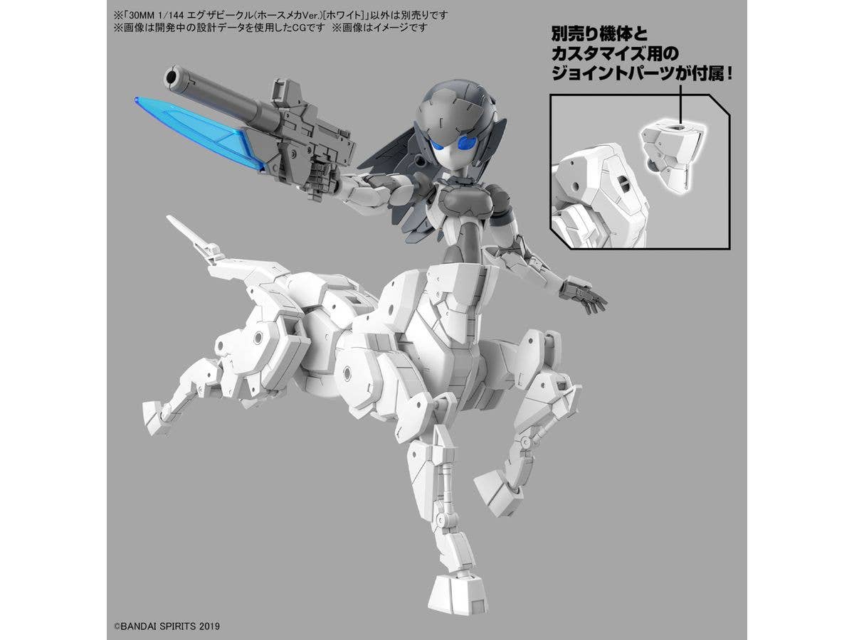 30MM 1/144 Extended Armament Vehicle (HORSE MECHA Ver.) [WHITE] | 4573102674227