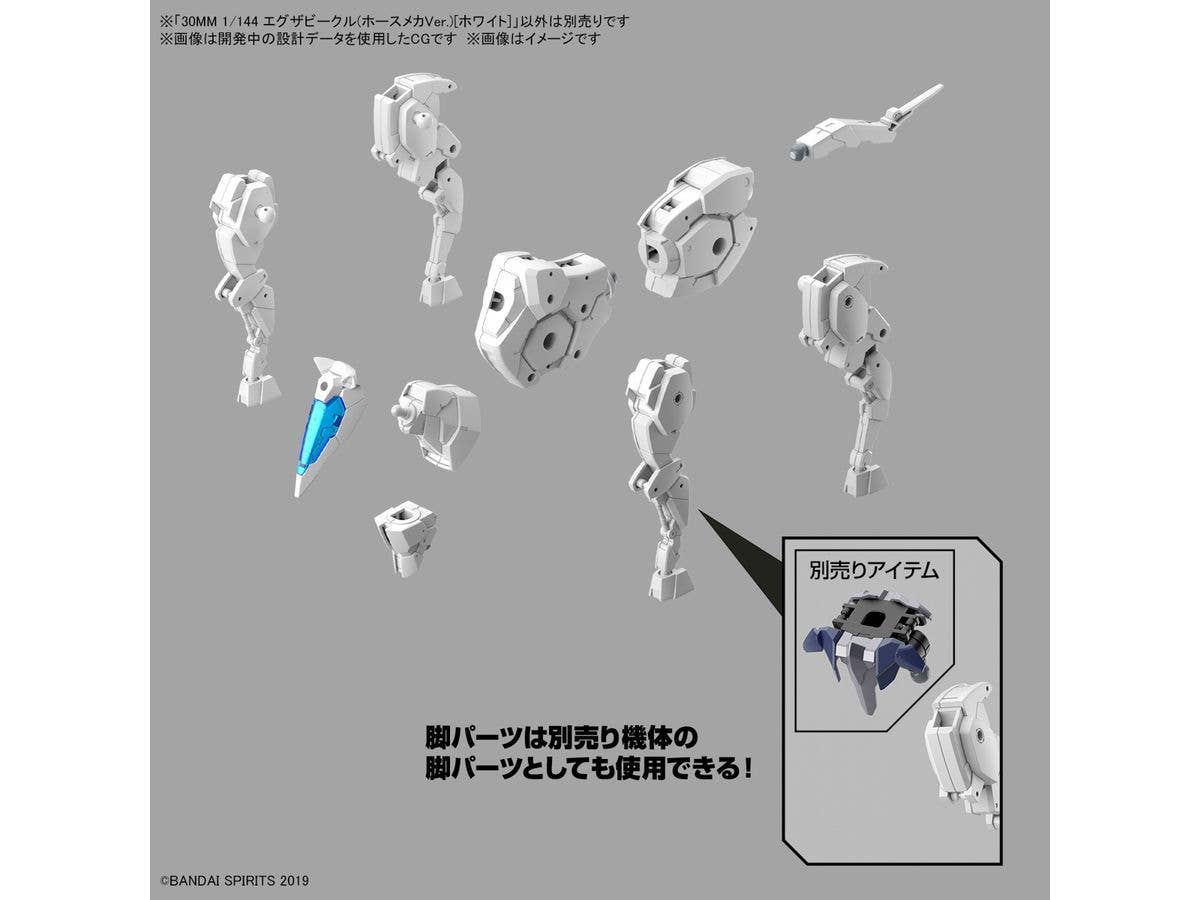 30MM 1/144 Extended Armament Vehicle (HORSE MECHA Ver.) [WHITE] | 4573102674227
