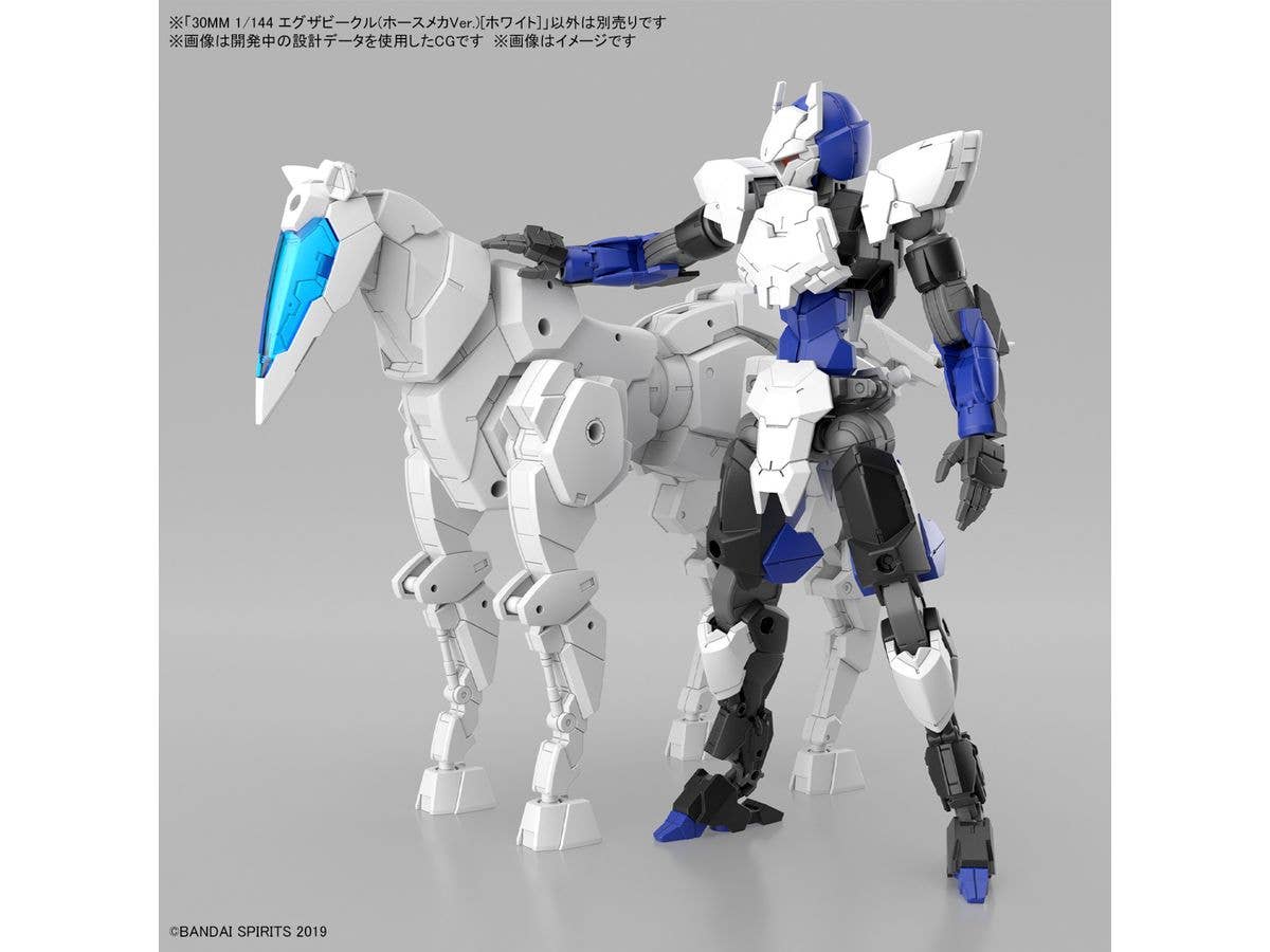30MM 1/144 Extended Armament Vehicle (HORSE MECHA Ver.) [WHITE] | 4573102674227