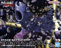 1/1000 SPACE BATTLESHIP YAMATO 3199 | 4573102674357