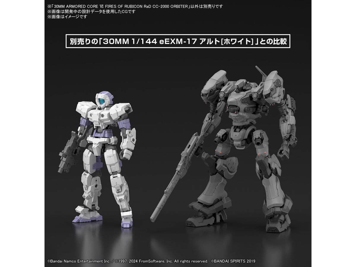 30MM ARMORED CORE Ⅵ FIRES OF RUBICON RaD CC-2000 ORBITER | 4573102674388