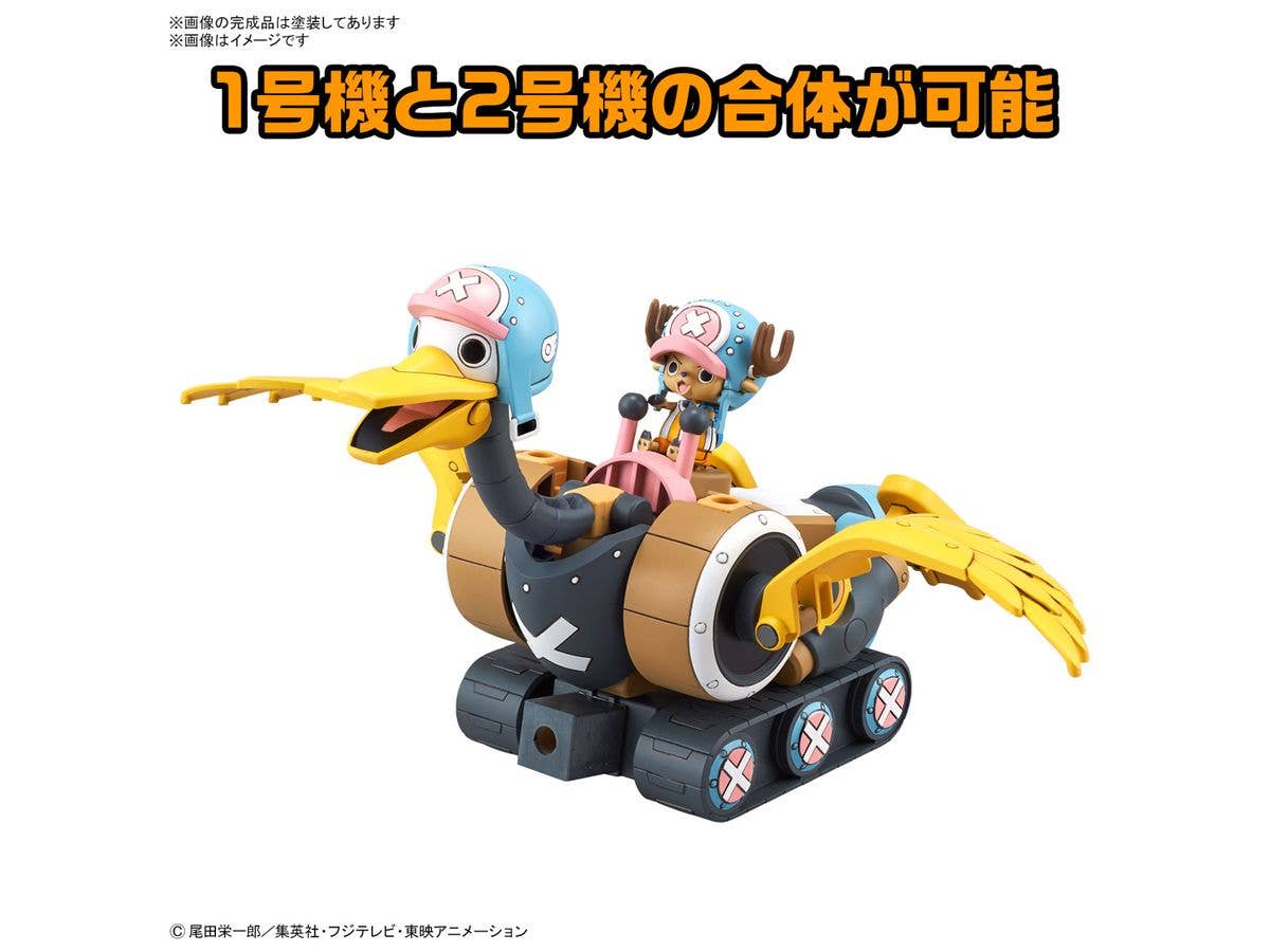 CHOPPER ROBOT 1&2(CHOPPER TANK&CHOPPER WING) | 4573102674456