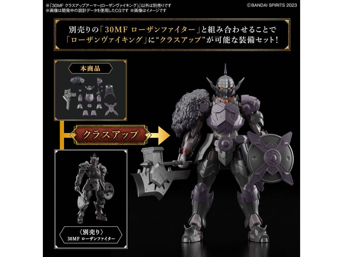 30MF CLASS UP ARMOR (ROSAN VIKING) | 4573102674524
