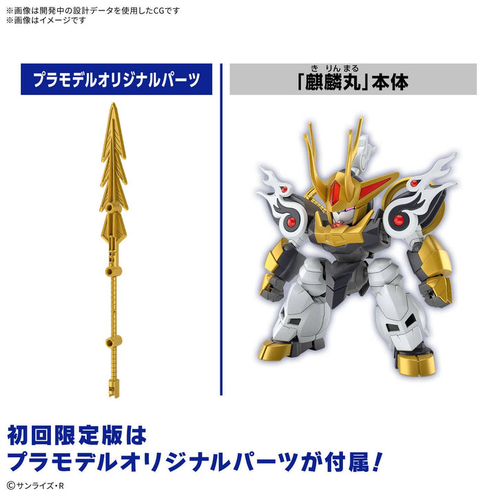 KIRINMARU *Limited initial edition | 4573102683144