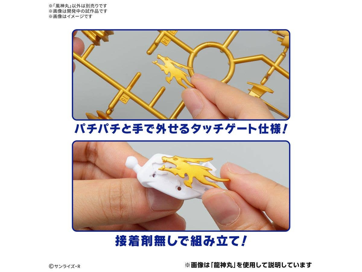 FUJINMARU*Limited initial edition | 4573102683151