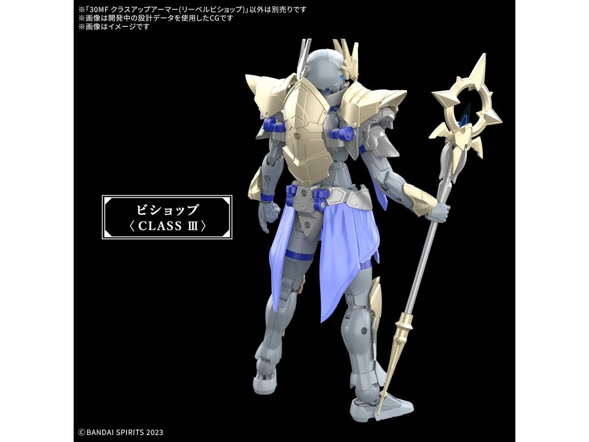 30MF CLASS UP ARMOR (LIBER BISHOP) | 4573102683236