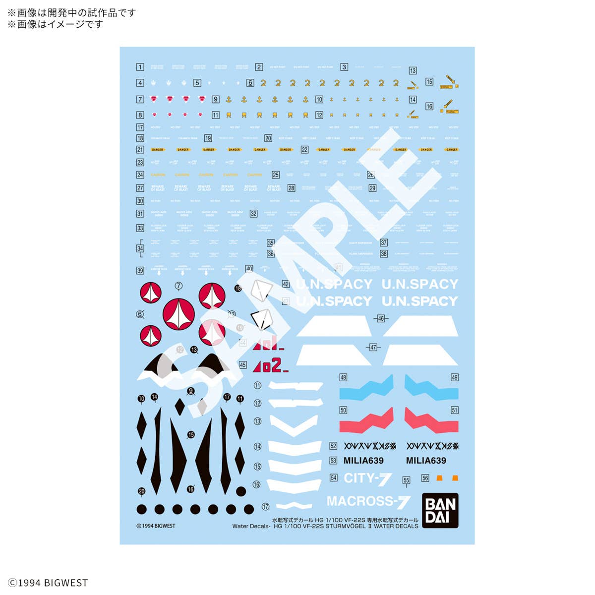 HG 1/100 VF-22S STURMVOGEL Ⅱ WATER DECALS | 4573102683250