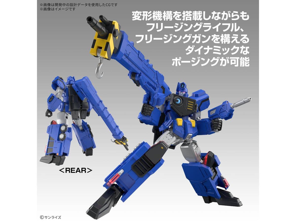 HG CHORYUJIN | 4573102683274