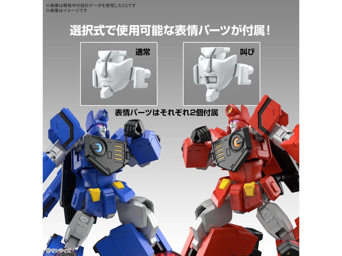 HG CHORYUJIN | 4573102683274