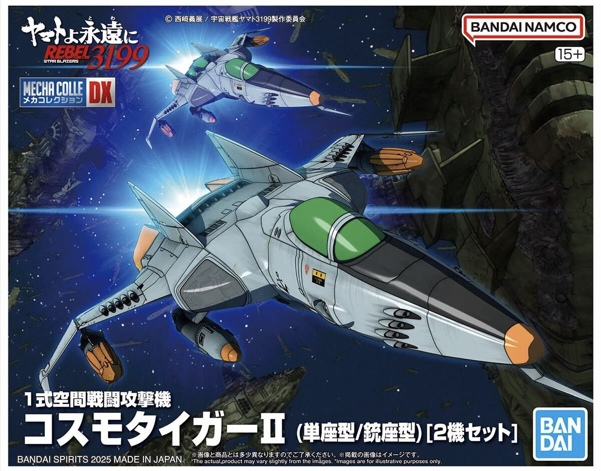 MECHA COLLECTION DX TYPE 1 SPACE FIGHTER ATTACK CRAFT COSMO TIGER II (DOUBLE SEATER/SINGLE SEATER) [2 machine set] | 4573102683335