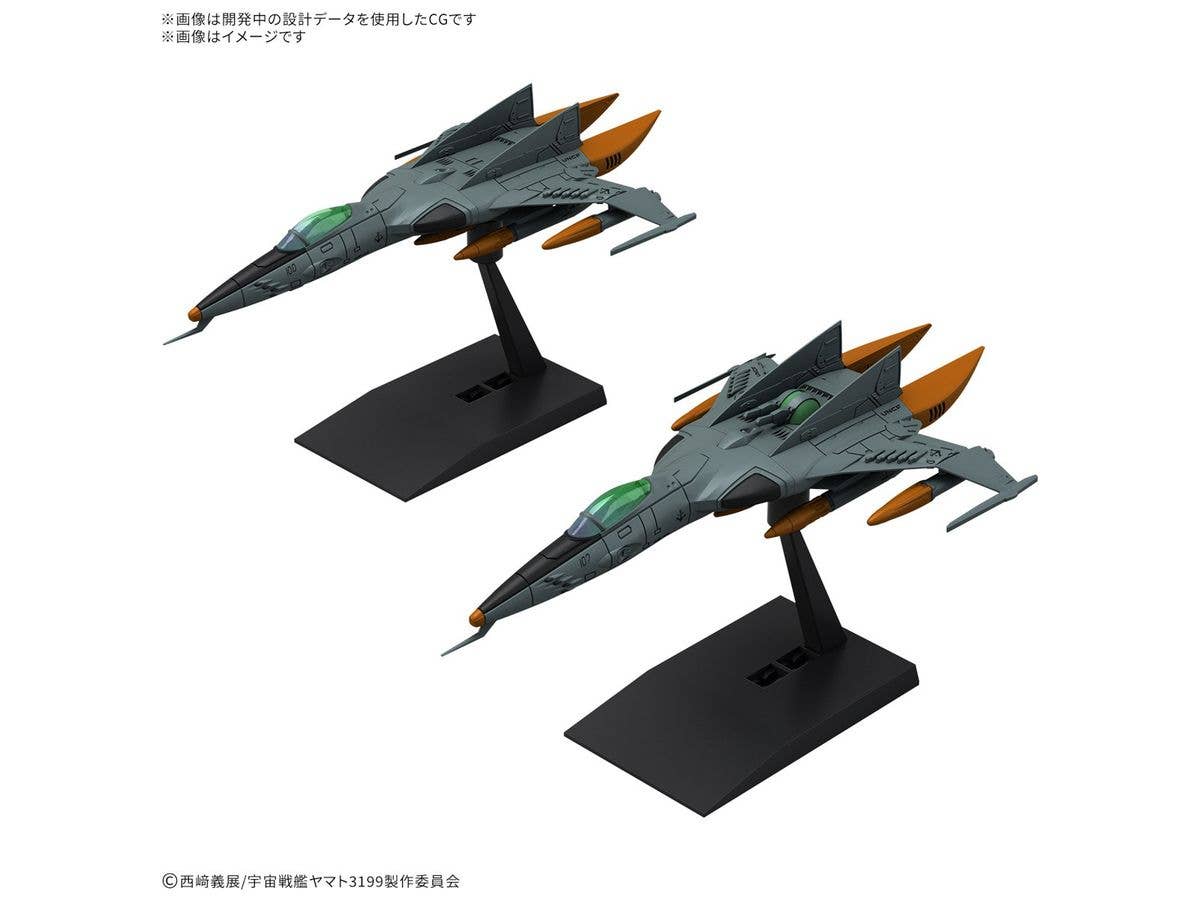 MECHA COLLECTION DX TYPE 1 SPACE FIGHTER ATTACK CRAFT COSMO TIGER II (DOUBLE SEATER/SINGLE SEATER) [2 machine set] | 4573102683335
