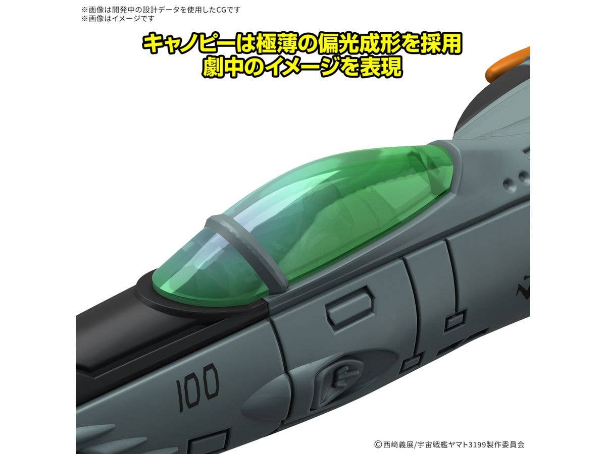 MECHA COLLECTION DX TYPE 1 SPACE FIGHTER ATTACK CRAFT COSMO TIGER II (DOUBLE SEATER/SINGLE SEATER) [2 machine set] | 4573102683335