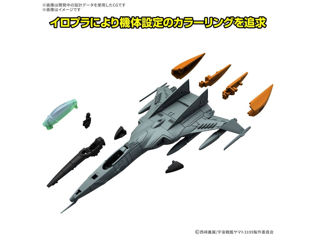 MECHA COLLECTION DX TYPE 1 SPACE FIGHTER ATTACK CRAFT COSMO TIGER II (DOUBLE SEATER/SINGLE SEATER) [2 machine set] | 4573102683335
