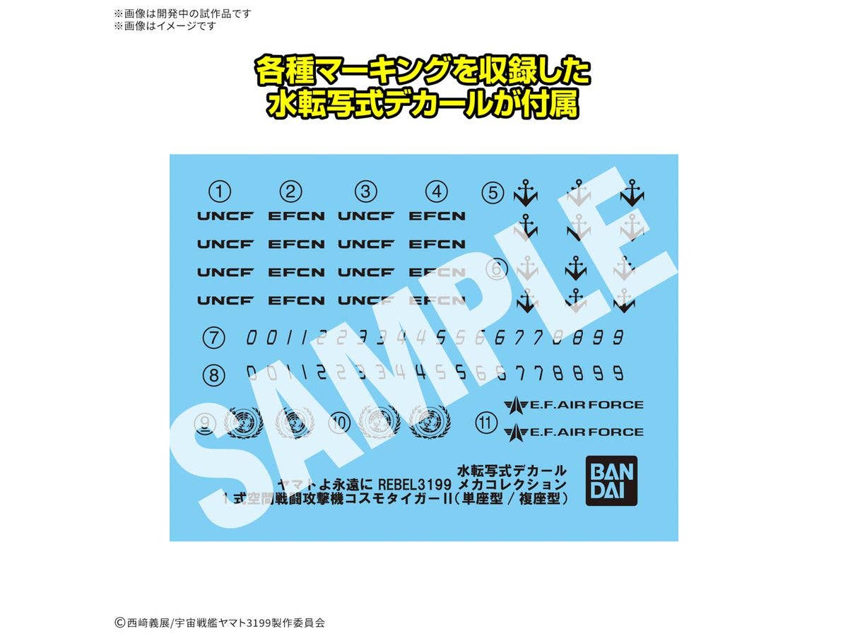 MECHA COLLECTION DX TYPE 1 SPACE FIGHTER ATTACK CRAFT COSMO TIGER II (DOUBLE SEATER/SINGLE SEATER) [2 machine set] | 4573102683335