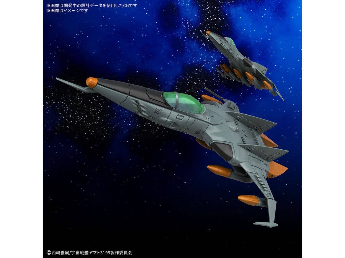 MECHA COLLECTION DX TYPE 1 SPACE FIGHTER ATTACK CRAFT COSMO TIGER II (DOUBLE SEATER/SINGLE SEATER) [2 machine set] | 4573102683335