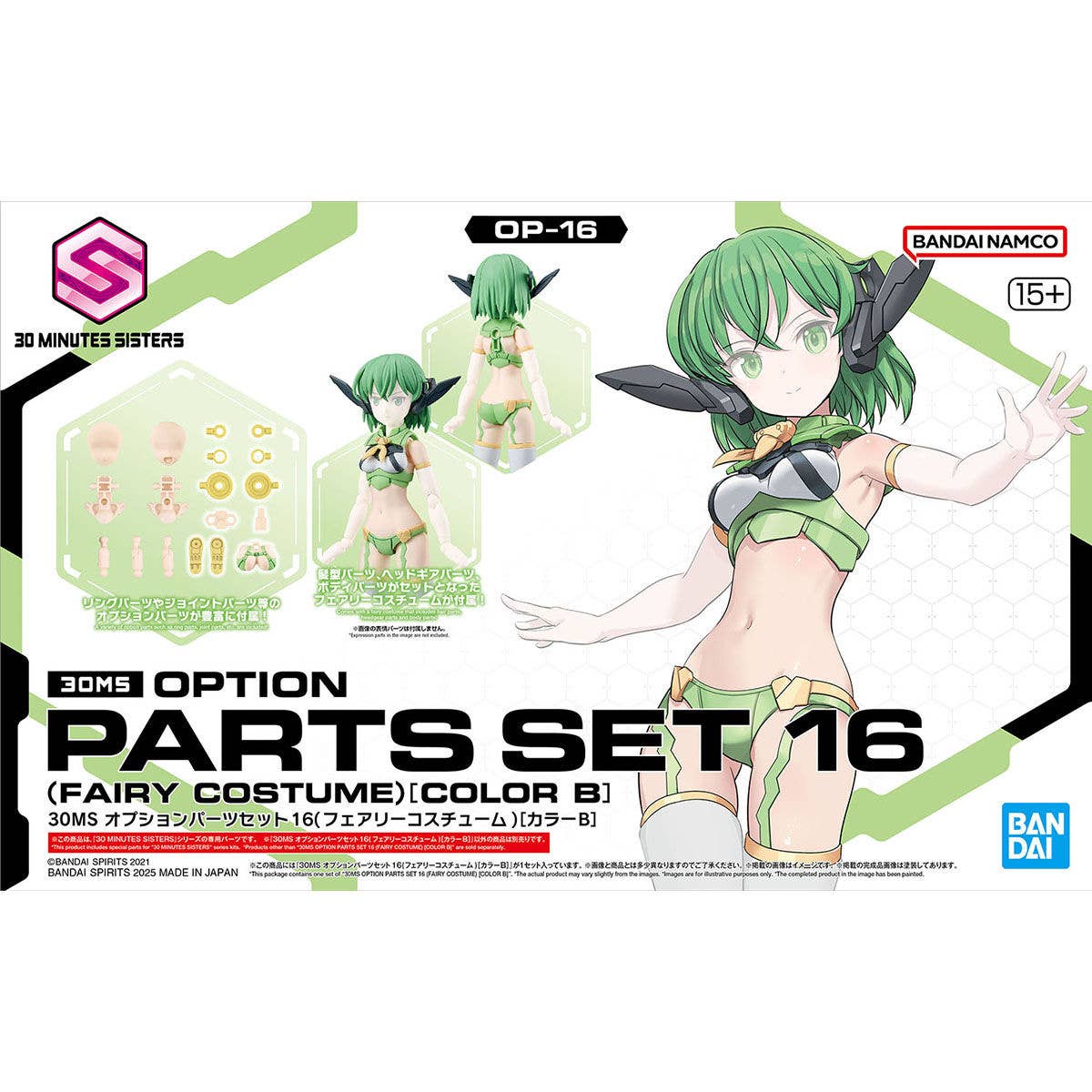 30MS OPTION PARTS SET 16 (FAIRY COSTUME) [COLOR B] | 4573102683380