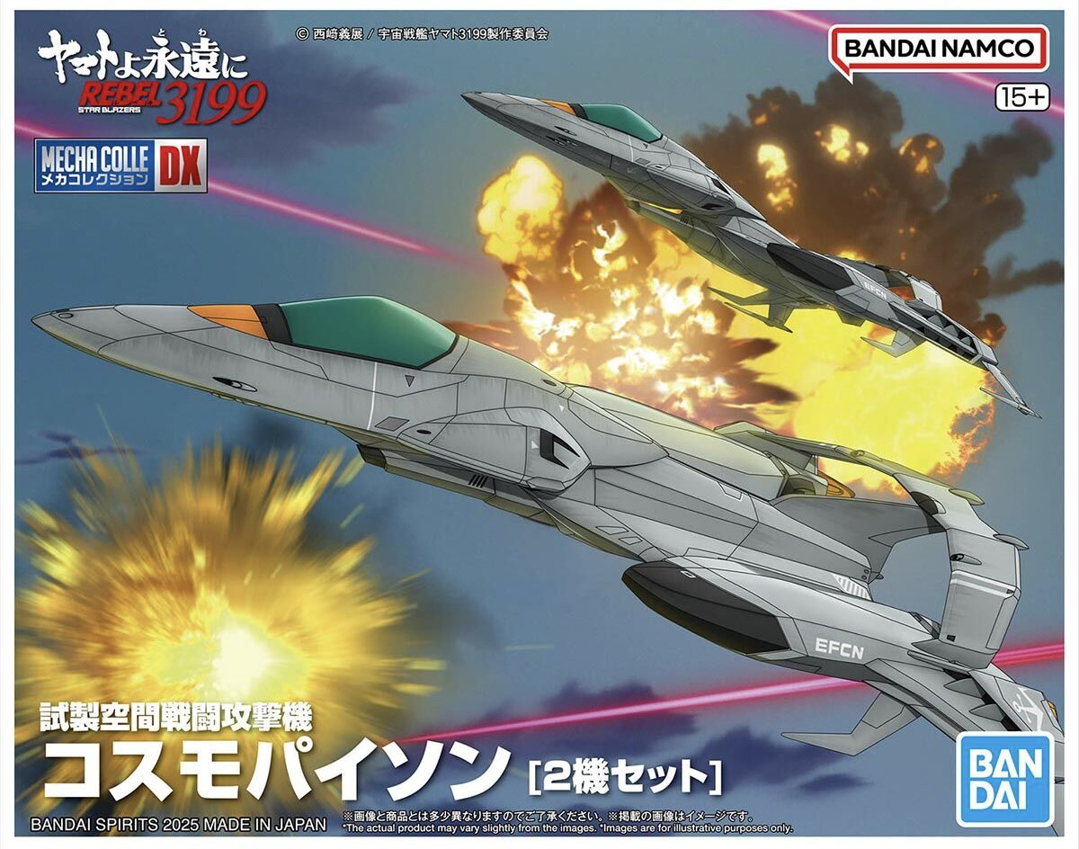 MECHA COLLECTION DX TRYAL TYPE SPACE FIGHTER ATTACK CRAFT COSMO PYTON [2 machine set] | 4573102683489