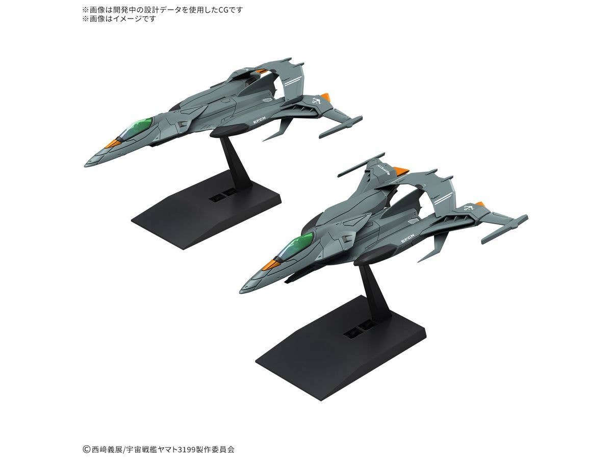 MECHA COLLECTION DX TRYAL TYPE SPACE FIGHTER ATTACK CRAFT COSMO PYTON [2 machine set] | 4573102683489