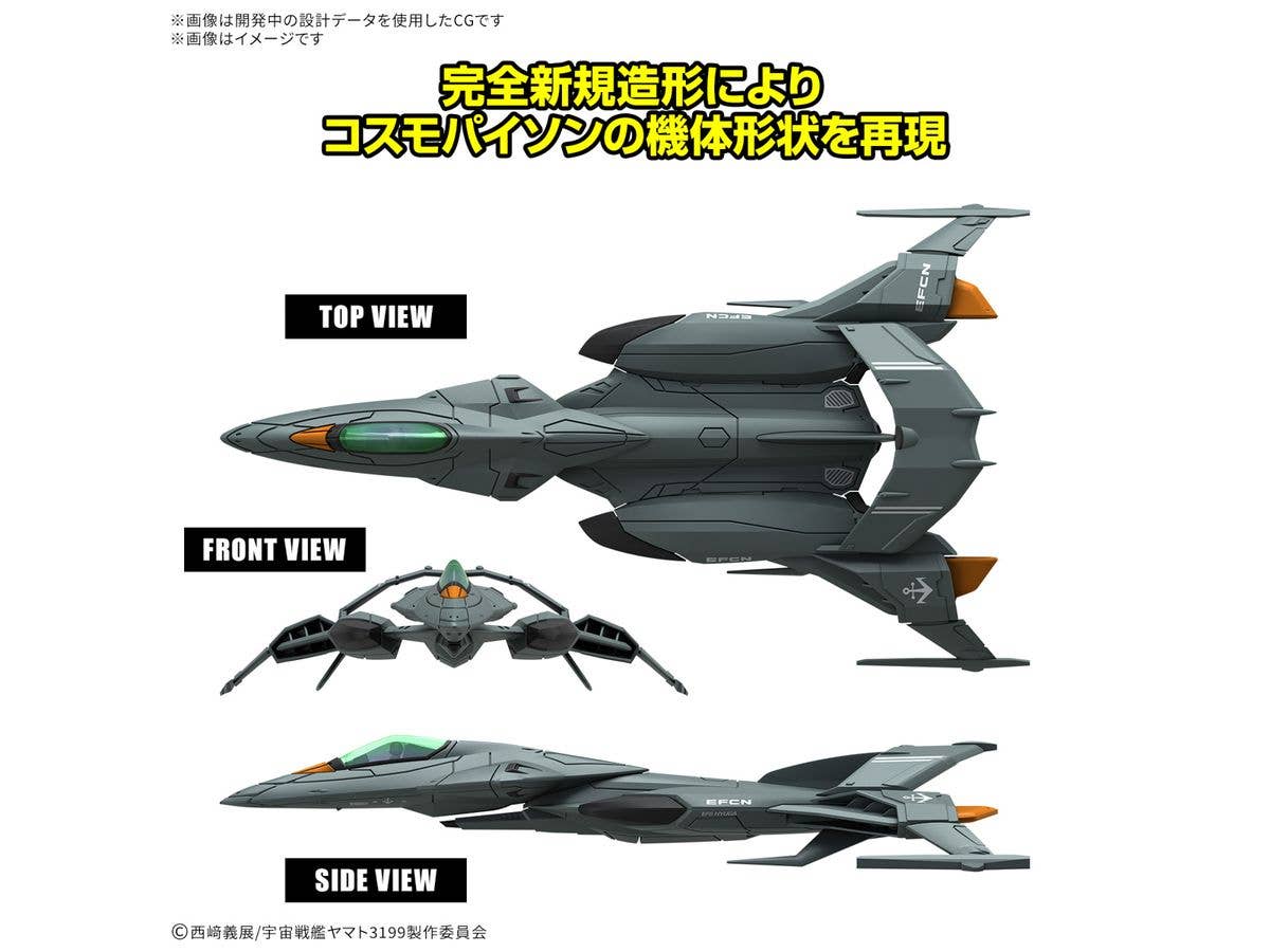 MECHA COLLECTION DX TRYAL TYPE SPACE FIGHTER ATTACK CRAFT COSMO PYTON [2 machine set] | 4573102683489
