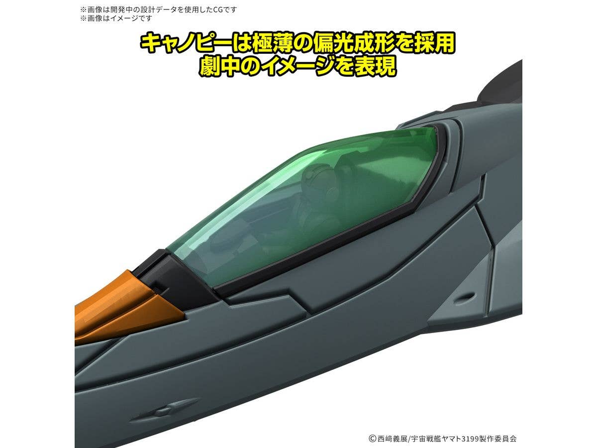 MECHA COLLECTION DX TRYAL TYPE SPACE FIGHTER ATTACK CRAFT COSMO PYTON [2 machine set] | 4573102683489