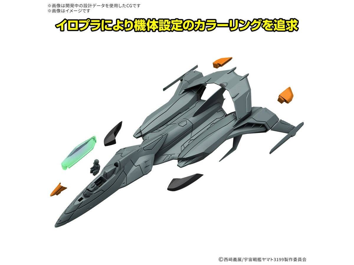 MECHA COLLECTION DX TRYAL TYPE SPACE FIGHTER ATTACK CRAFT COSMO PYTON [2 machine set] | 4573102683489