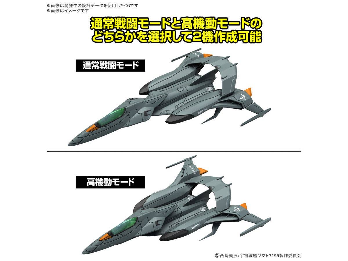 MECHA COLLECTION DX TRYAL TYPE SPACE FIGHTER ATTACK CRAFT COSMO PYTON [2 machine set] | 4573102683489