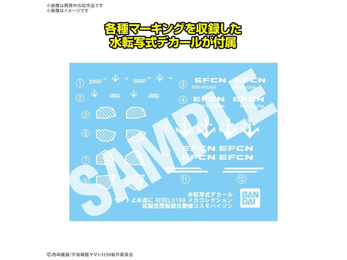 MECHA COLLECTION DX TRYAL TYPE SPACE FIGHTER ATTACK CRAFT COSMO PYTON [2 machine set] | 4573102683489