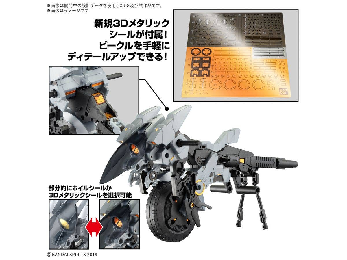 30MM 1/144 Extended Armament Vehicle (METAL CANNON BIKE Ver.) | 4573102683526