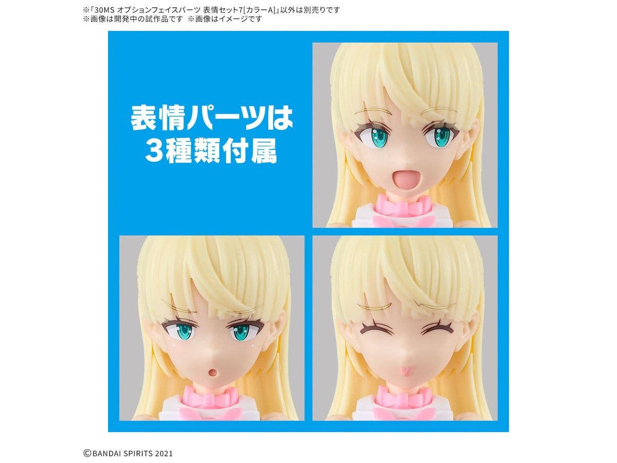 30MS OPTION FACE PARTS FACIAL EXPRESSION SET 7 [COLOR A] | 4573102683564